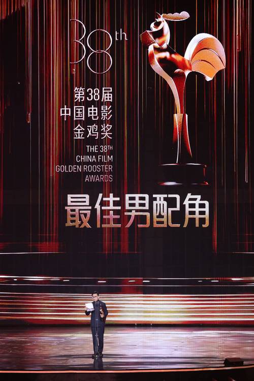 袁富华获金鸡奖最佳男配角奖