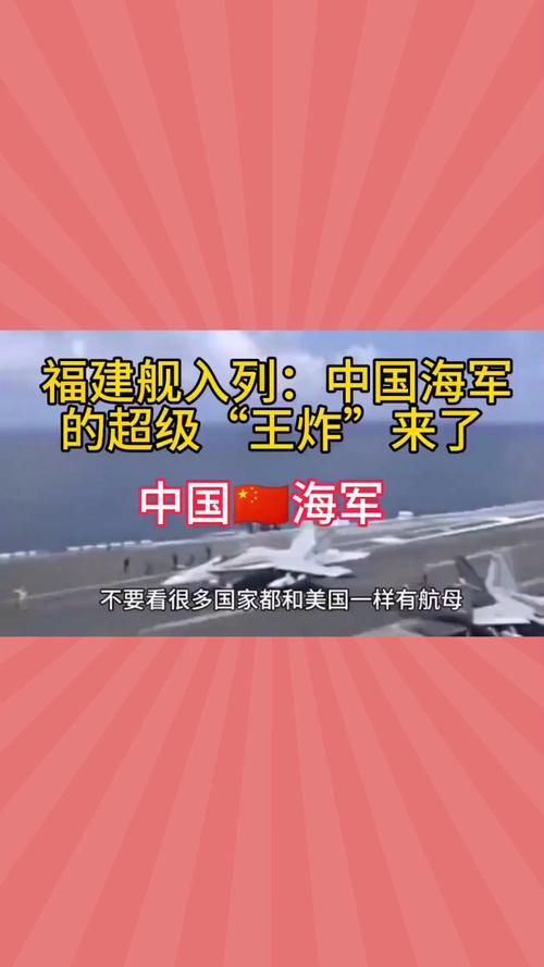 未来四川舰入列如何与福建舰打配合