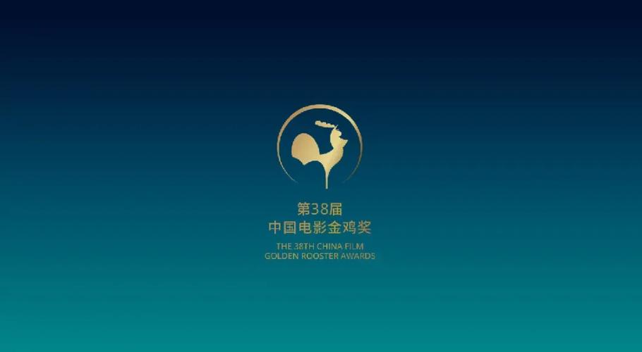 哪吒2荣获金鸡奖最佳美术片奖