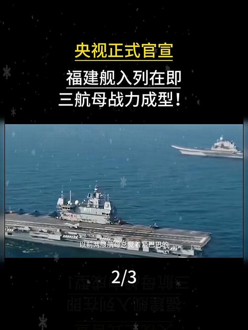 未来四川舰入列如何与福建舰打配合