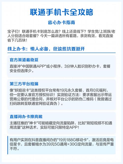 线上退联通卡套餐怎么办?