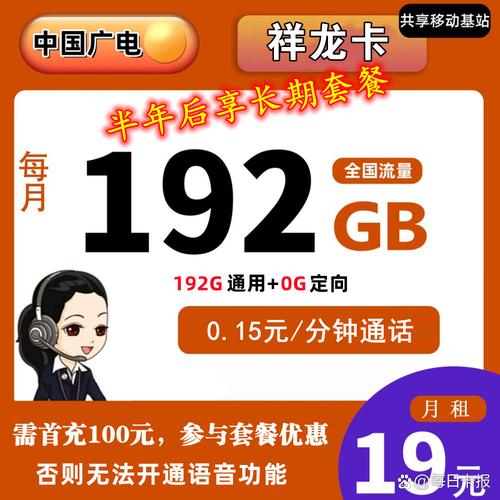 广电流量卡是什么网络套餐？它有哪些优势？