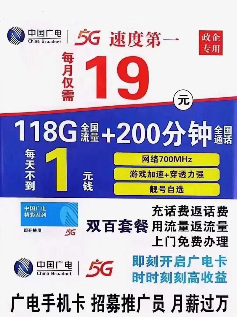 云南广电手机卡是什么套餐?