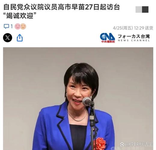 日本三大“毒土”长出来的高市早苗