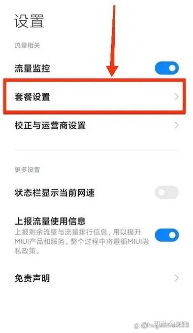 限流量的方法有哪些手机？