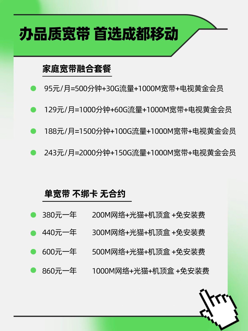 校园网宽带要如何办理?