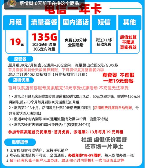 电信怎么领取电话卡套餐?