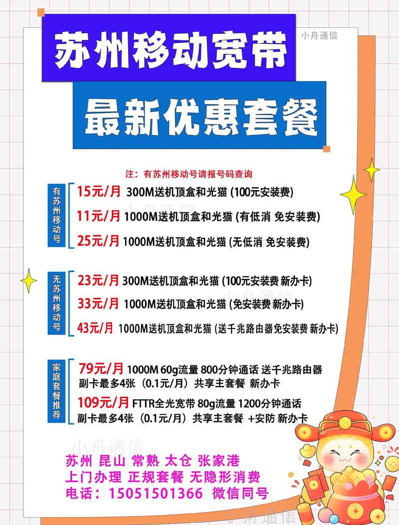 移动新用户如何办理宽带？需要哪些步骤？