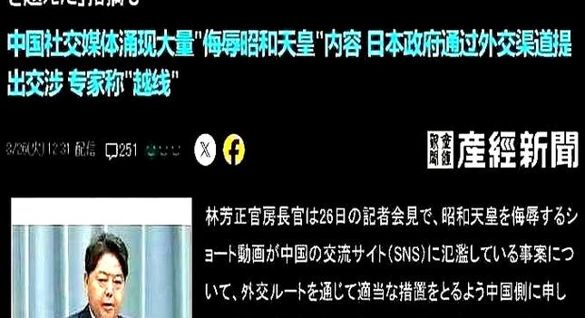 日媒关注:中方愤怒正在升级