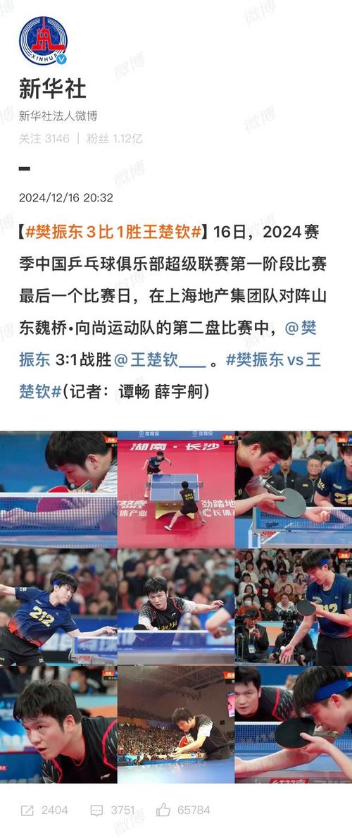 王楚钦回应不敌樊振东