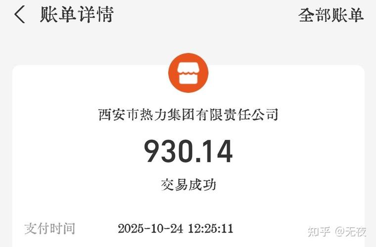 西安供暖空置费引发争议，未用热也要缴费？