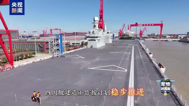 四川舰顺利完成首次航行试验