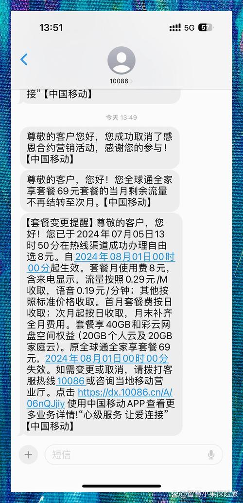 移动王卡8元套餐怎么样？它值得办理吗？