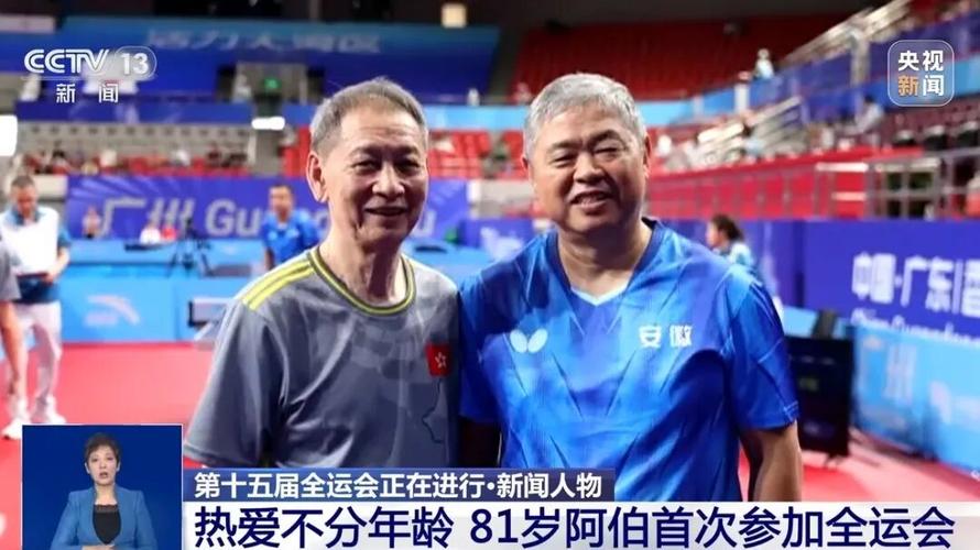 十五运会未设奖牌榜原因解析