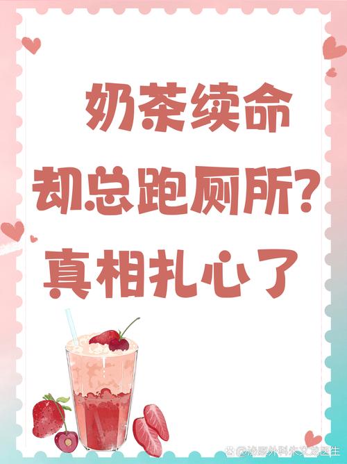 带这4个词的奶茶不宜购买