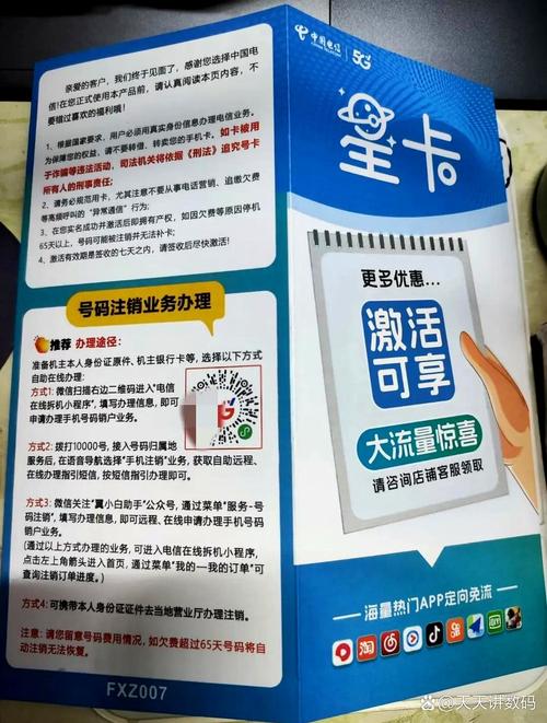 电信套餐卡归属地怎么查?