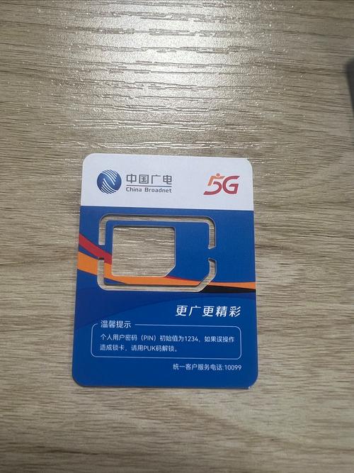 广电卡语音套餐是什么？它如何使用？