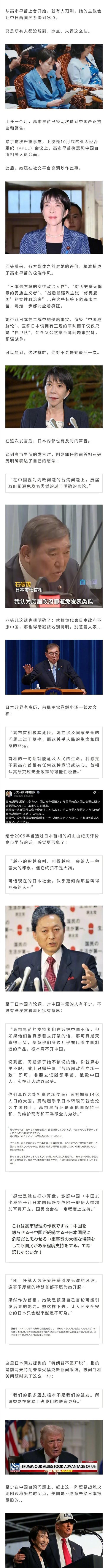 高市若继续铤而走险 日本将万劫不复