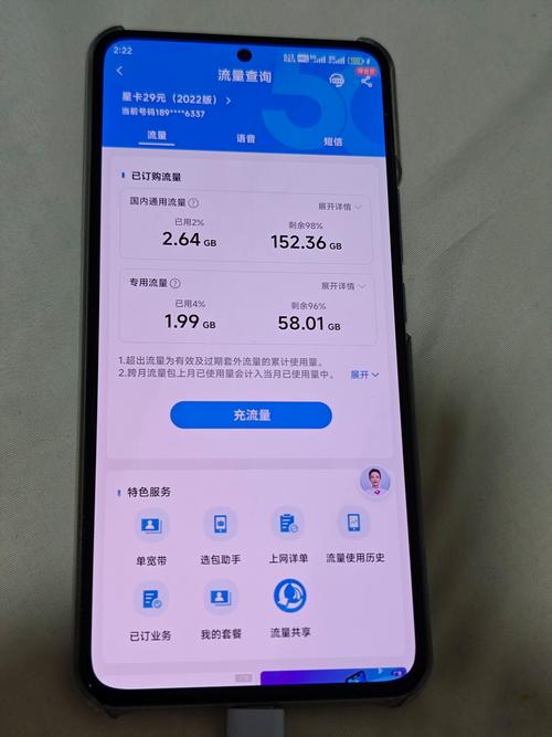 电信怎么改王卡套餐？