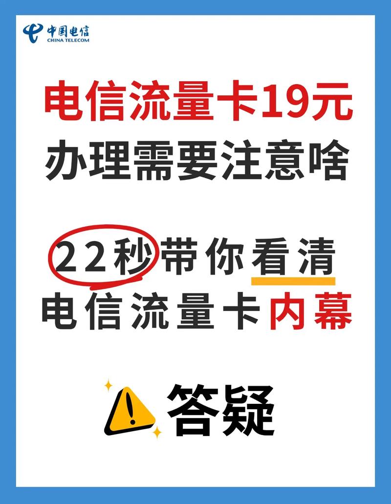 电信卡的流量套餐怎么关？关闭方法有哪些？