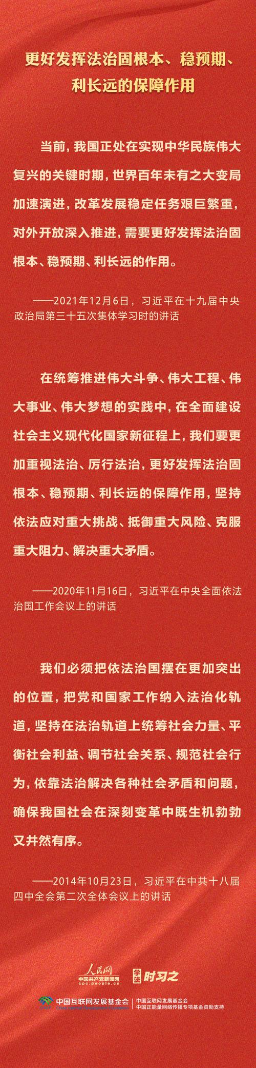 《习近平法治文选》第一卷出版发行