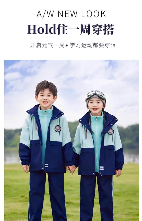 一年级校服970元贵吗