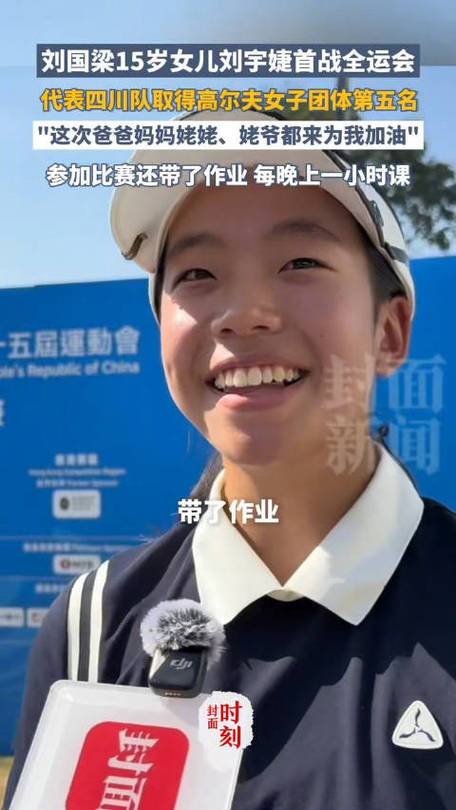 刘国梁女儿全运会首战，赛场上的学霸风采