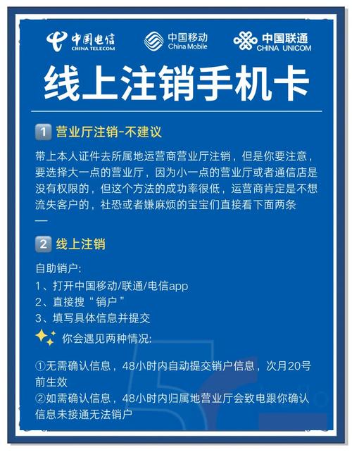 移动卡有套餐无法注销怎么办?