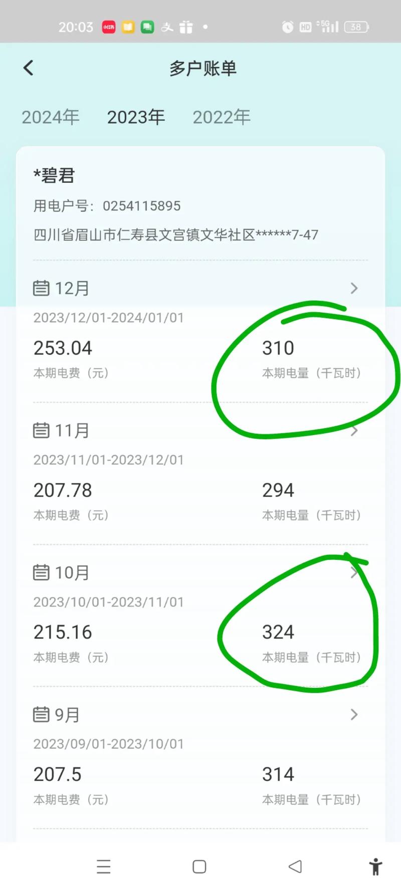 手机开哪些东西费电？开哪些东西费流量？