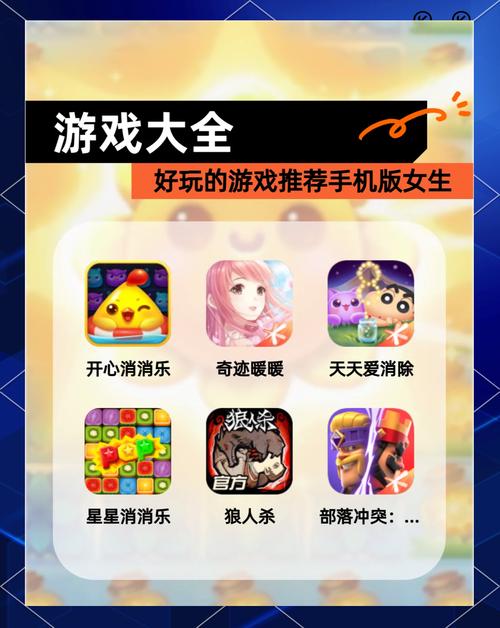 手机流量玩的游戏有哪些？