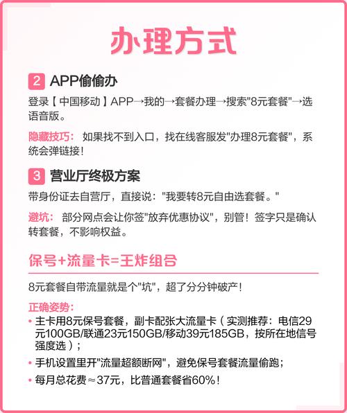移动保号套餐是什么？如何办理办卡？