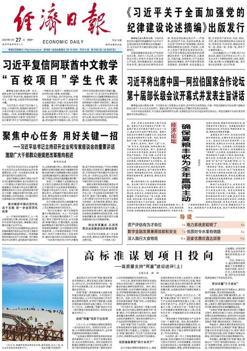 《习近平法治文选》第一卷出版发行