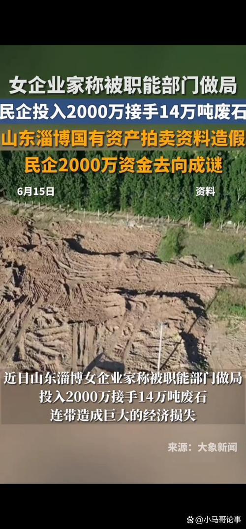 官方辟谣居民成群结队挖到金子