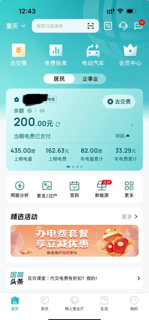 手机开哪些东西费电费流量?
