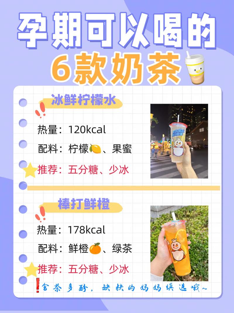 带这4个词的奶茶尽量别点