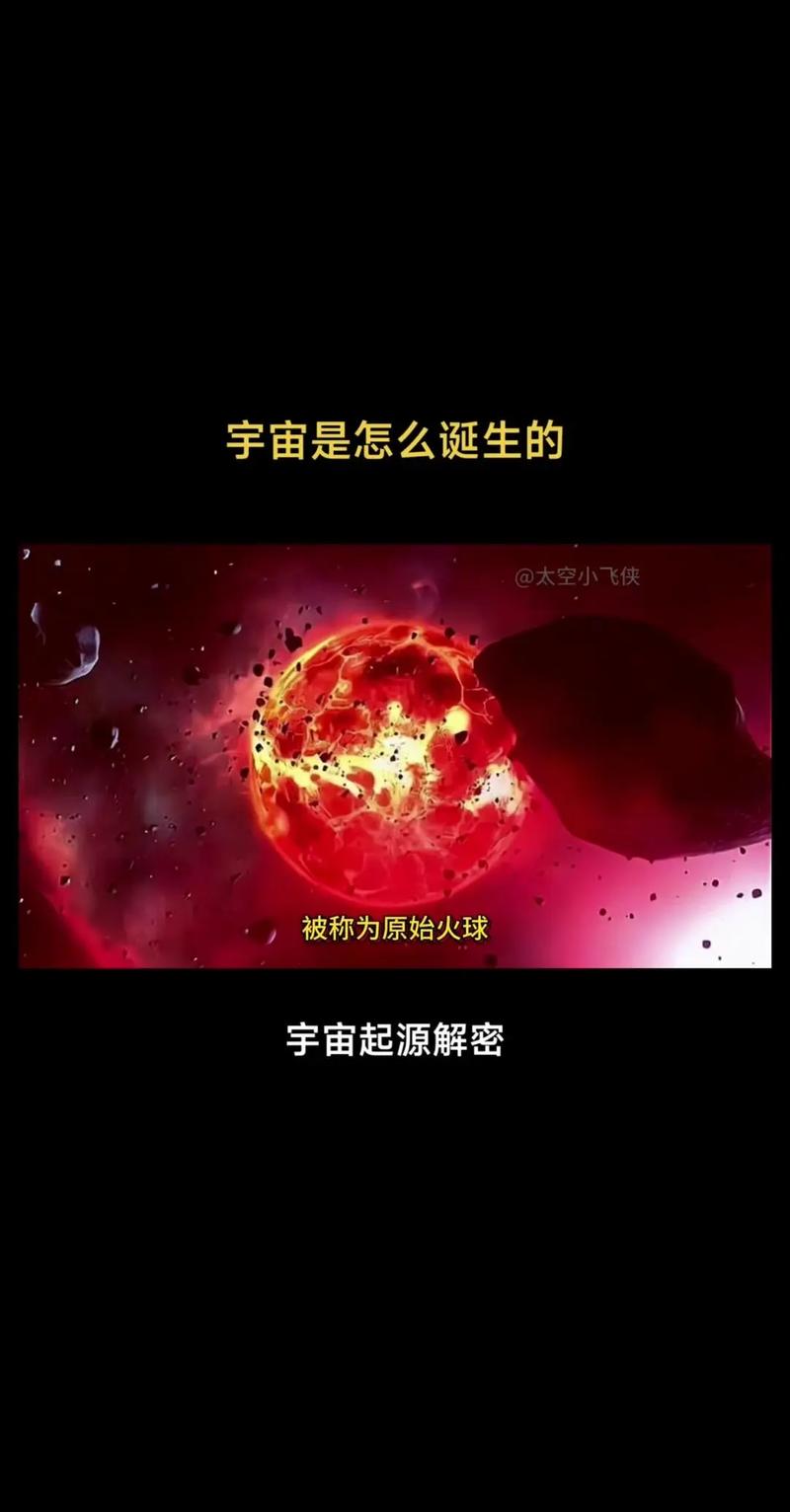 中国科学家破解宇宙之谜，揭开70年未解之谜面纱