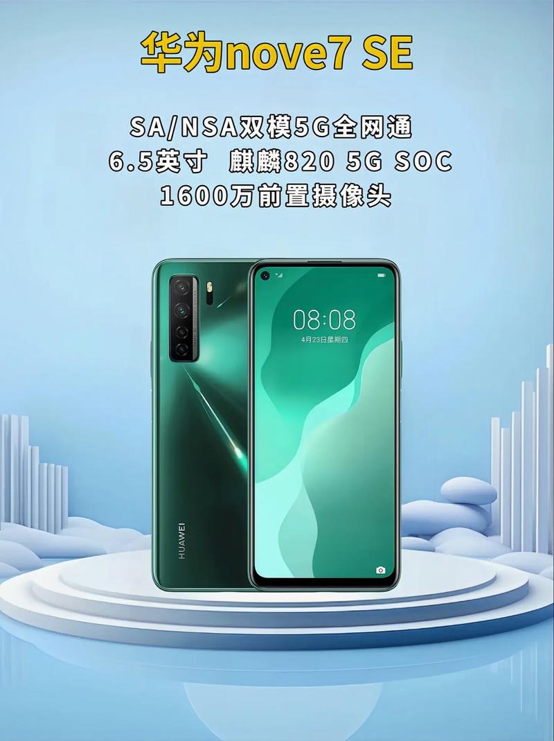 华为手机哪些免流量卡好？如何选择最适合的？