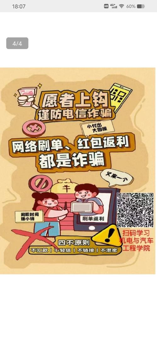 实习生卖笔刷业绩背后的街头诈骗风险警惕