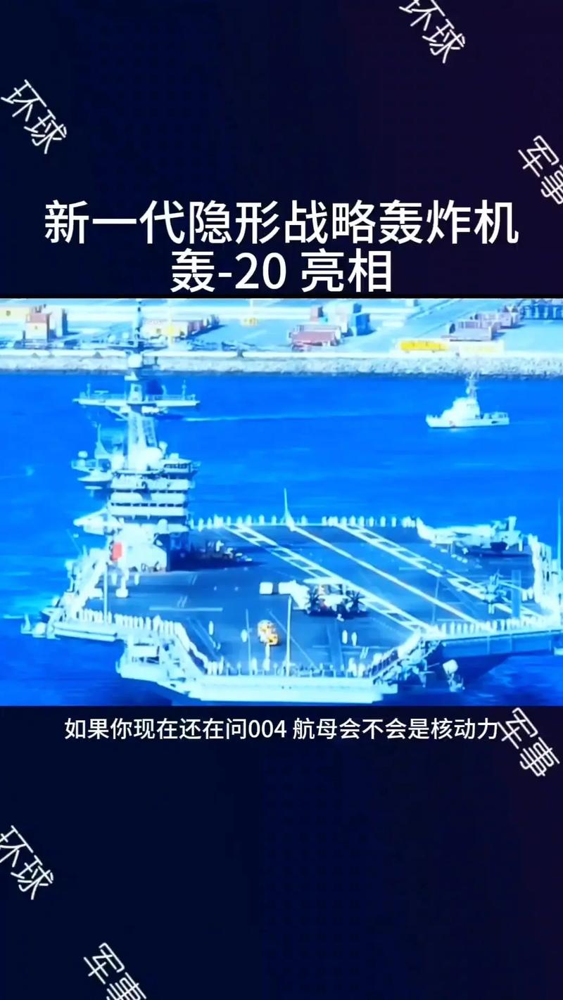 解放军出动轰炸机编队巡航 解读来了