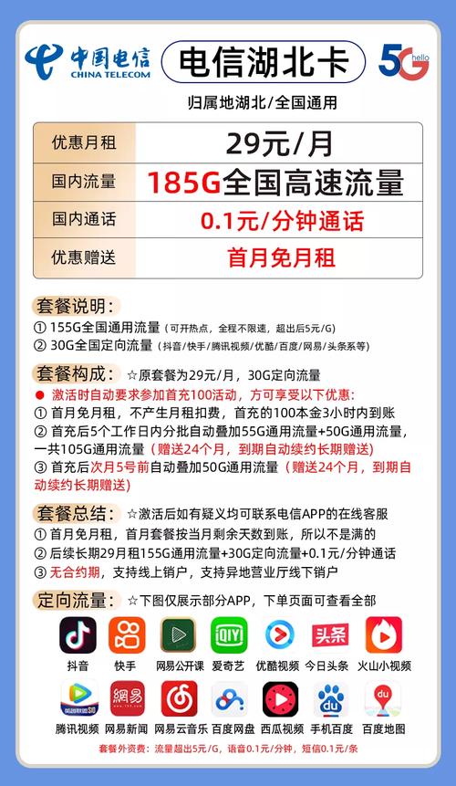 带系统的电话卡有哪些套餐?