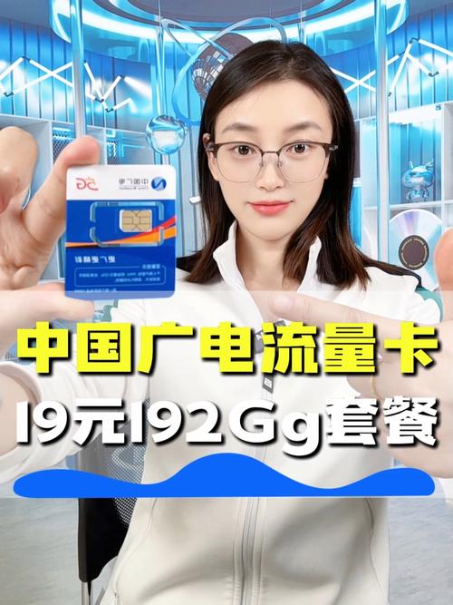 广电手机卡的套餐是什么？资费如何？