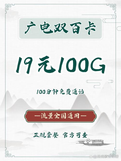 什么叫广电手机卡套餐？它包含哪些内容？