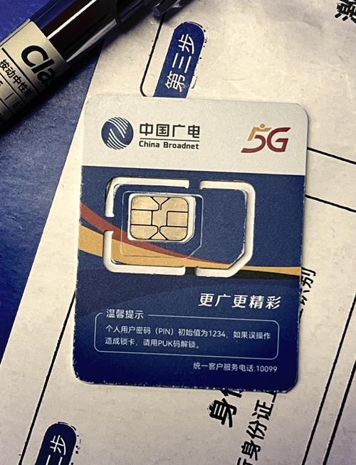 什么叫广电手机卡套餐呢?