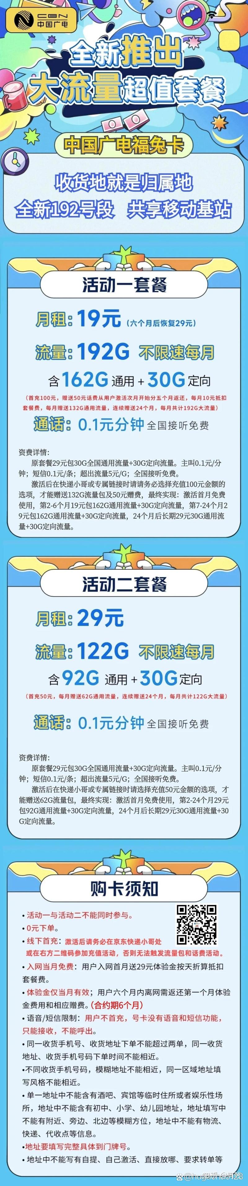 联通卡怎么装彩铃卡套餐?