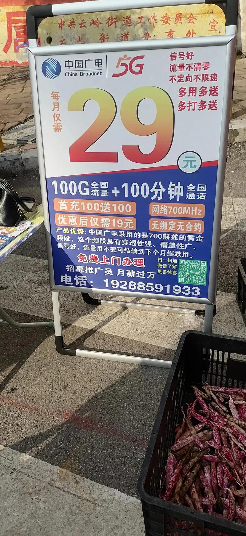 广电手机卡走什么流量套餐？
