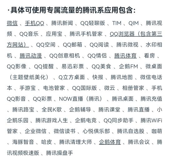 腾讯大王卡19元套餐使用哪些app？套餐详情包括什么？