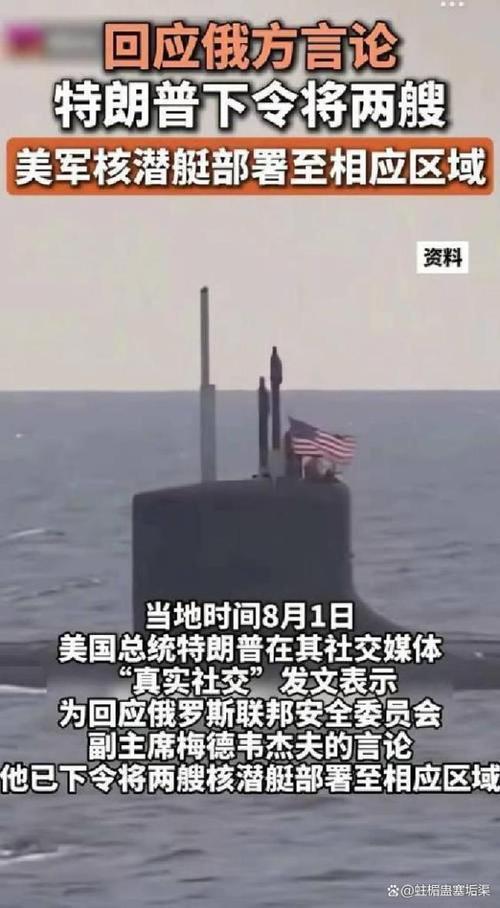 外交部就核潜艇一事喊话美韩