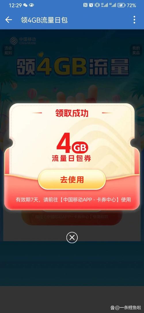 免费领流量的手机有哪些?