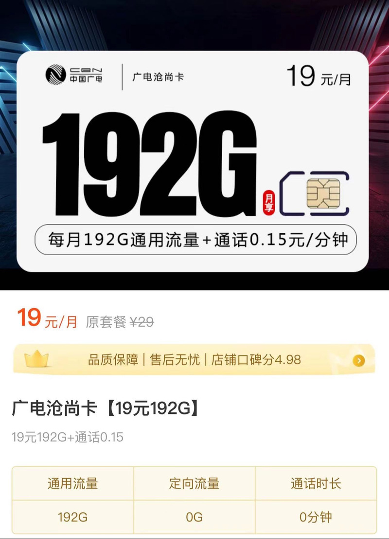 真实套餐流量卡有哪些手机?