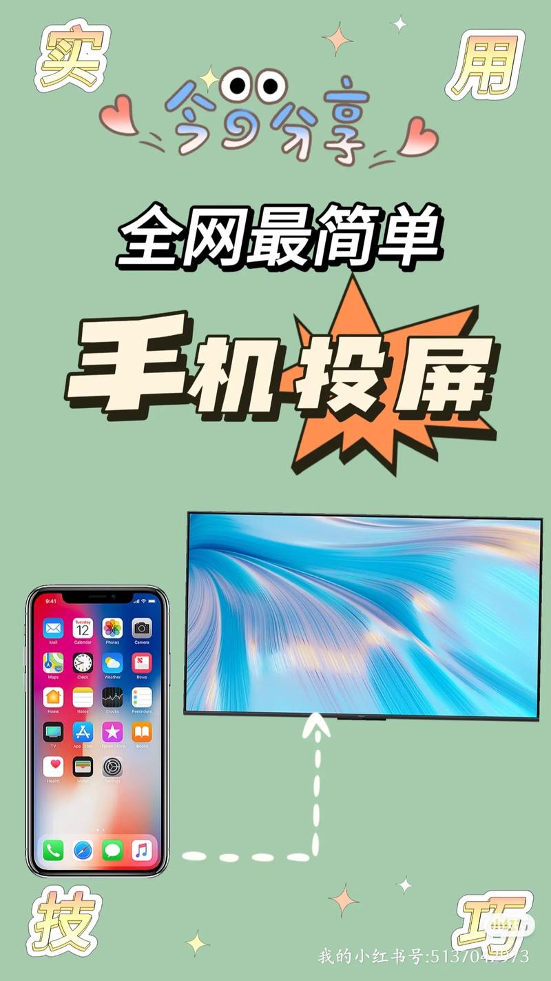 流量手机投屏软件有哪些?